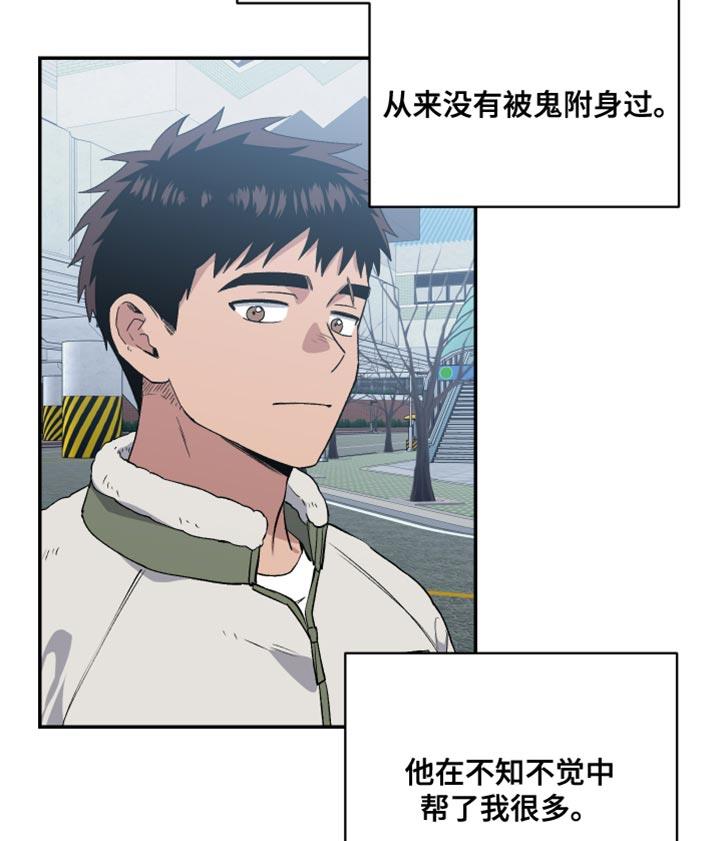 第16话 遗憾 第 17 页