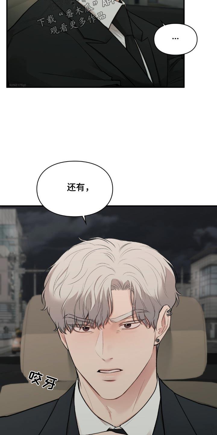 第65话 合作 第 28 页