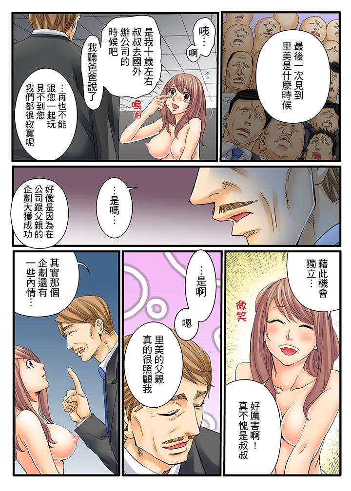第6话 第 7 页