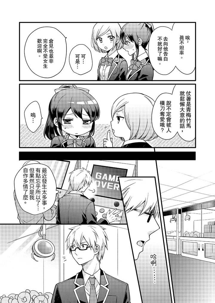 第7话 第 6 页