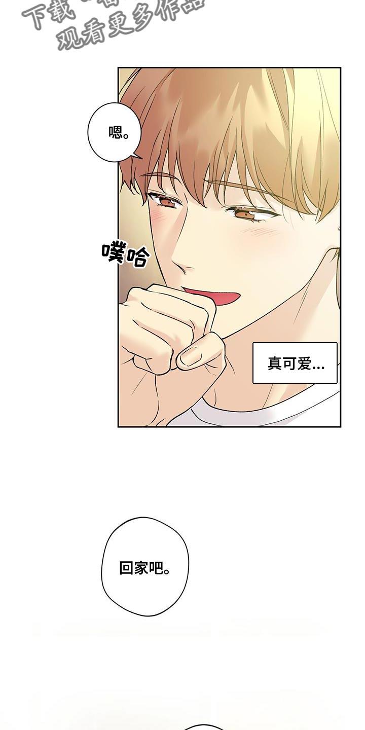 第37话 我送你回去 第 16 页