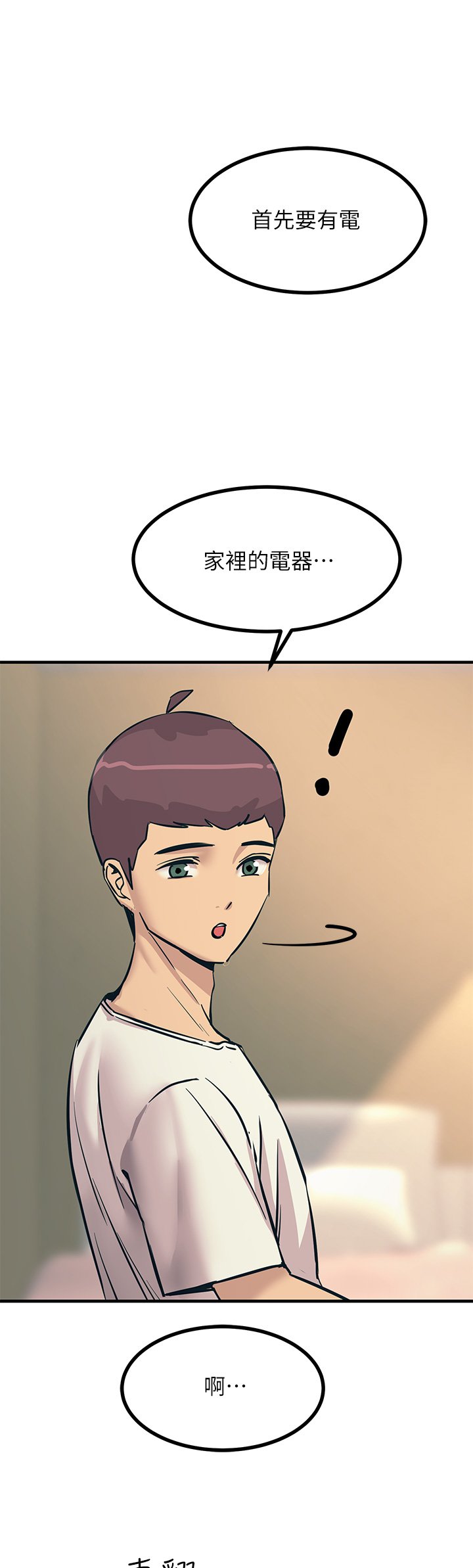 第7话 - 令学姊高潮不断的金手指 第 34 页