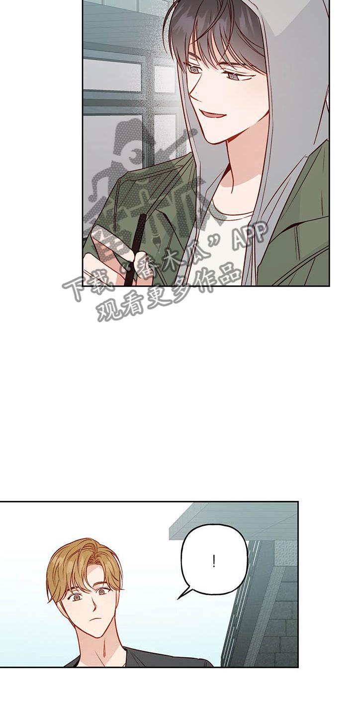 第21话 中听的话 第 10 页