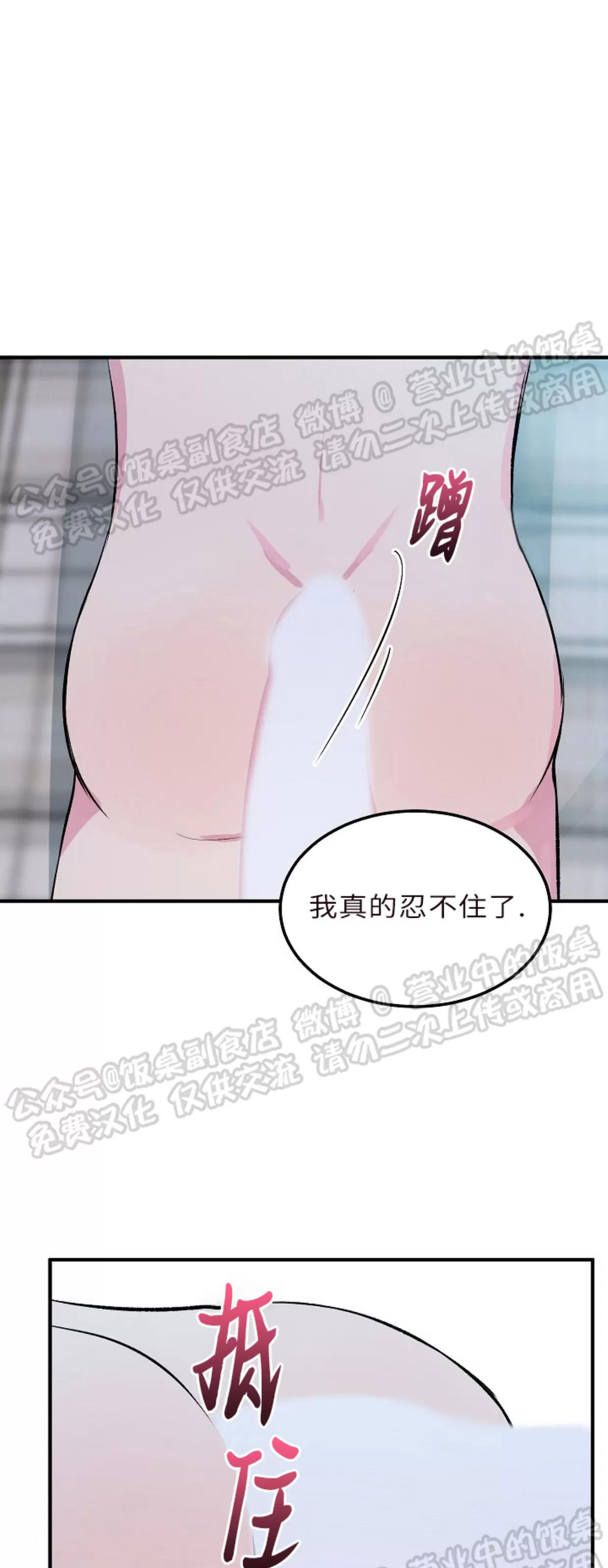 第07话 第 20 页