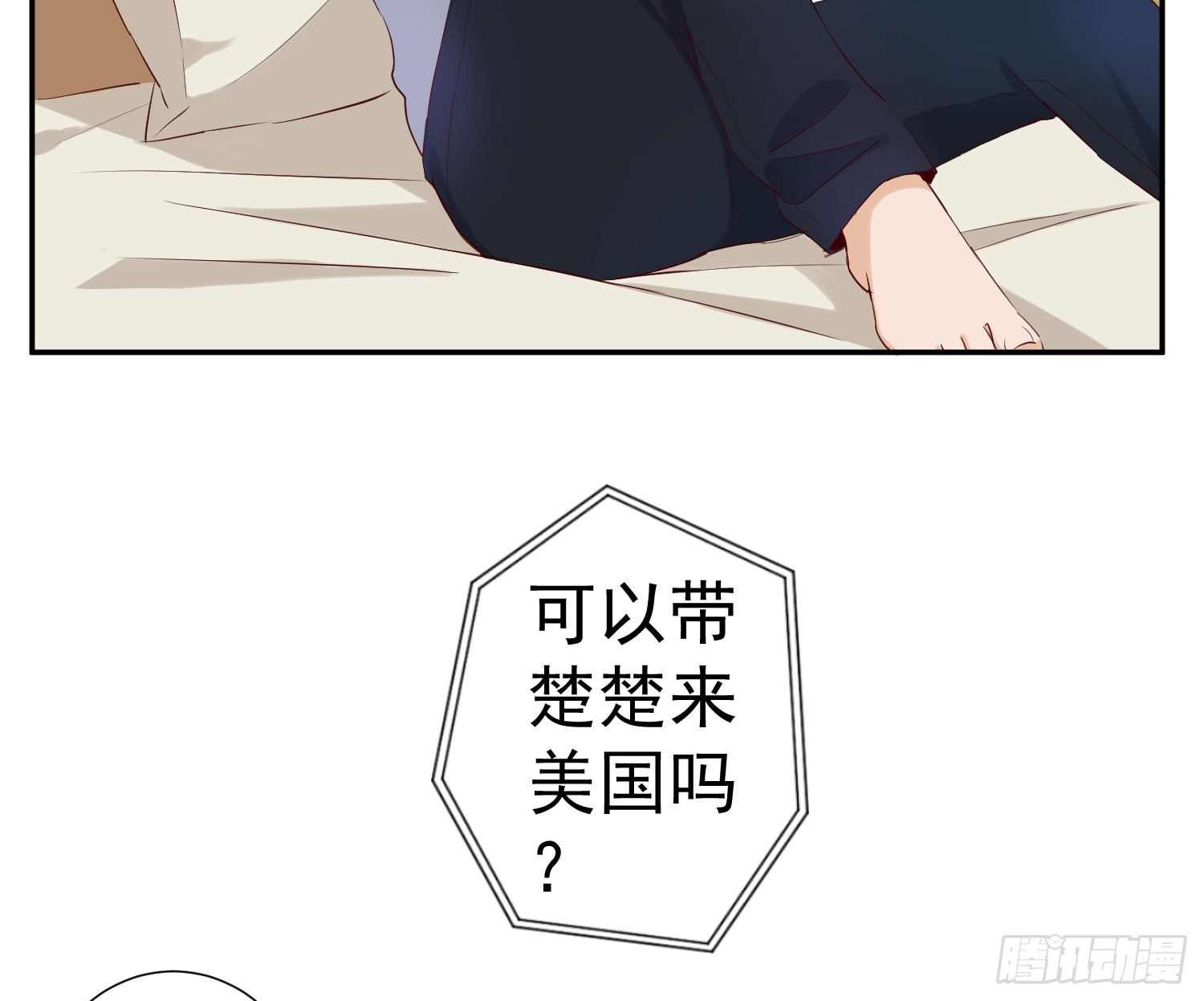 可以让我见她吗？ 第 18 页