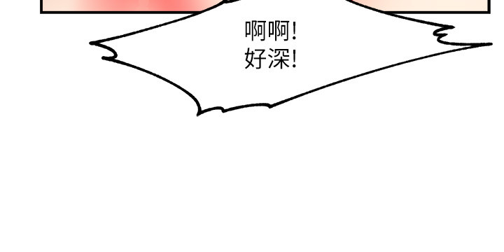 第25话 - 过激的床上运动 第 14 页
