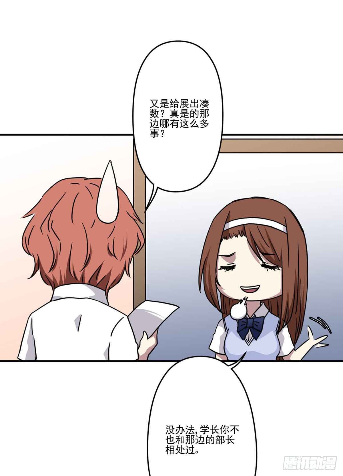 我哪里不如她？ 第 3 页