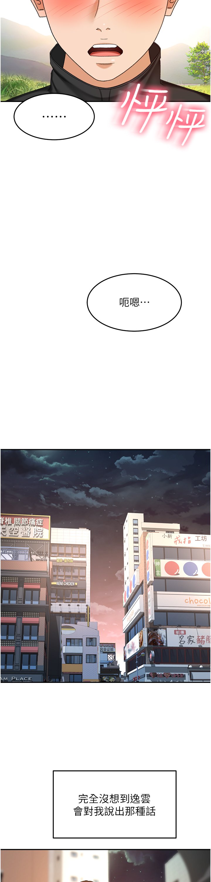 第68话 - 听话就让你内射 第 28 页