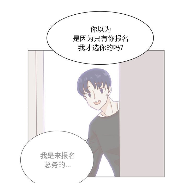 第55话 第 64 页