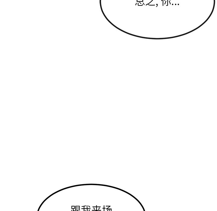第73话 第 37 页