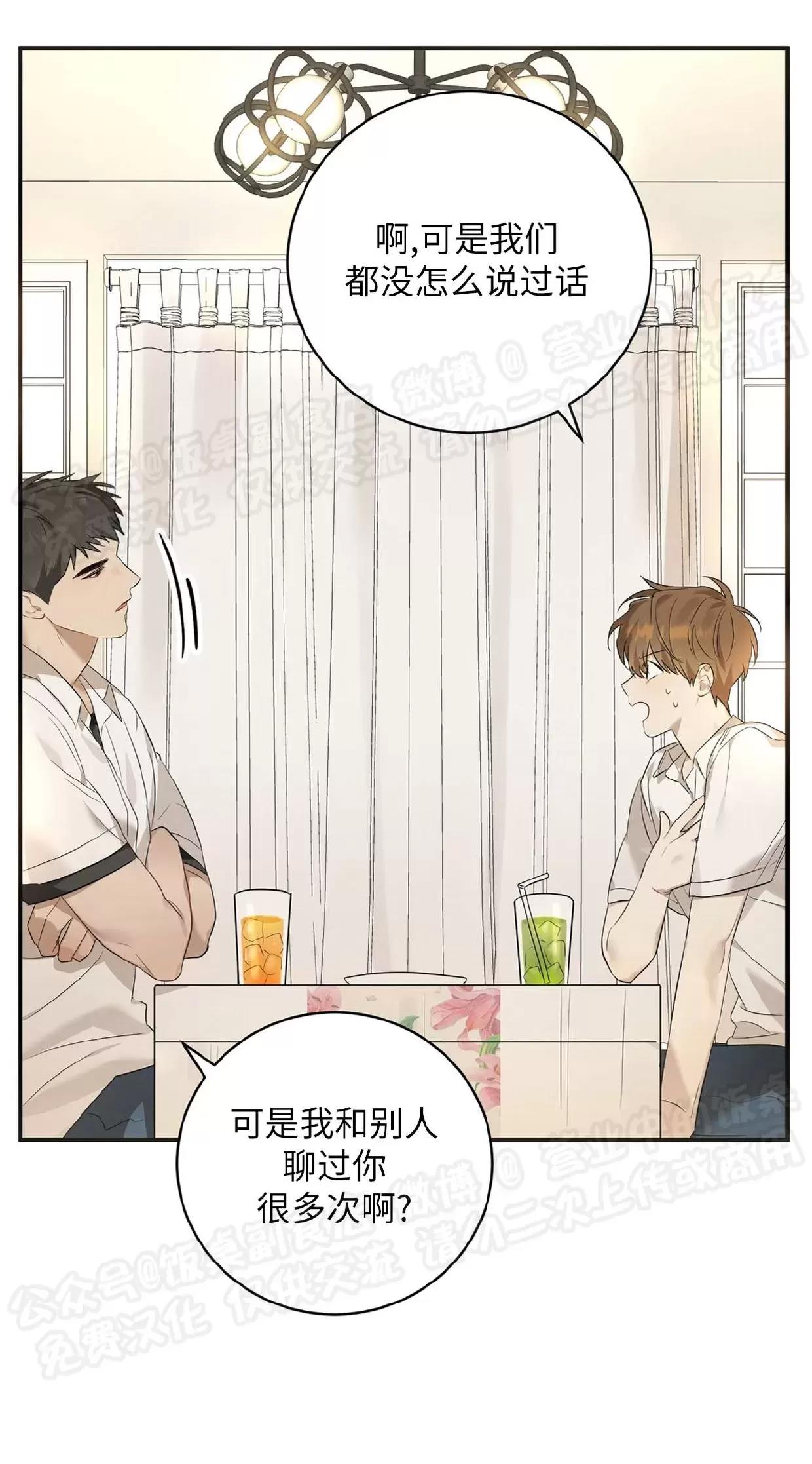 第02话 第 7 页