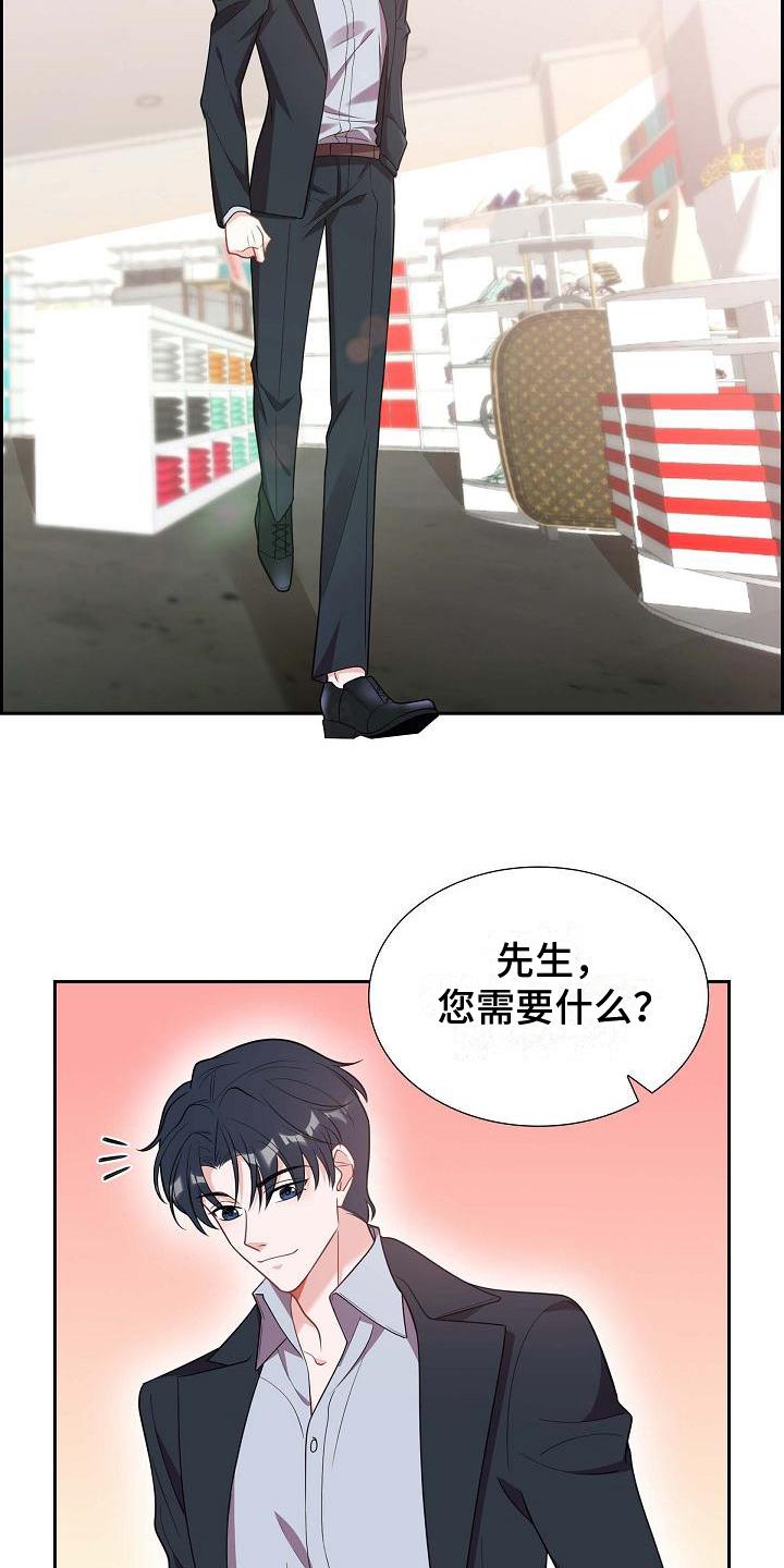 第1话 男友 第 6 页
