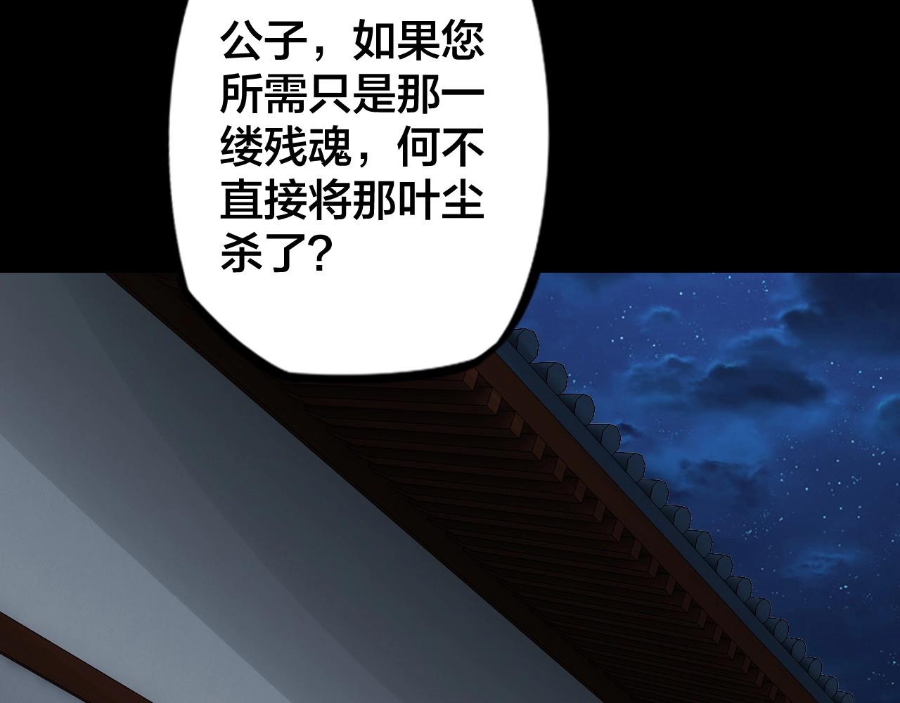 第六话 攻打太玄圣地 第 27 页
