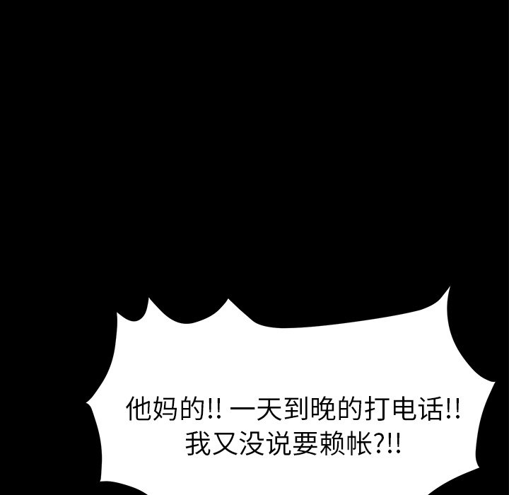 第30话 第 70 页