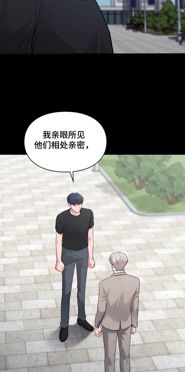 第70话 求你 第 10 页