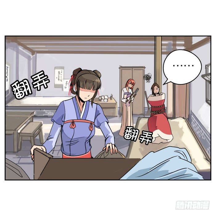 肚兜案01 第 13 页