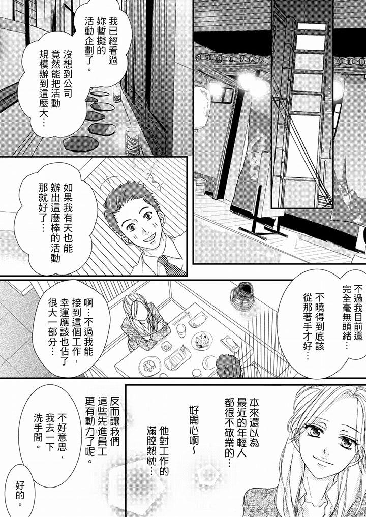 第45话 第 13 页