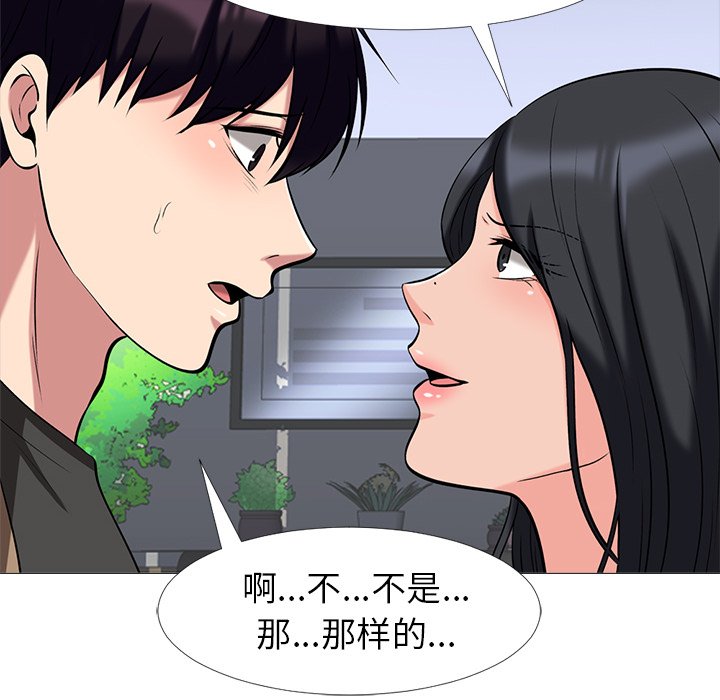 第16话 第 6 页