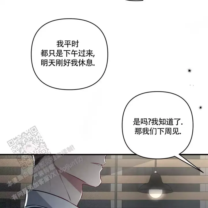 第8话 你好？ 第 33 页