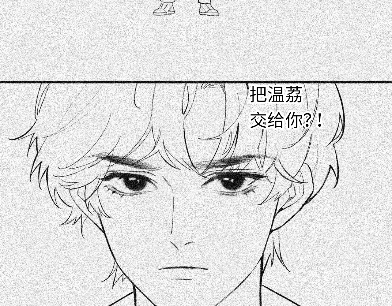 第20话 正宫的气场 第 93 页