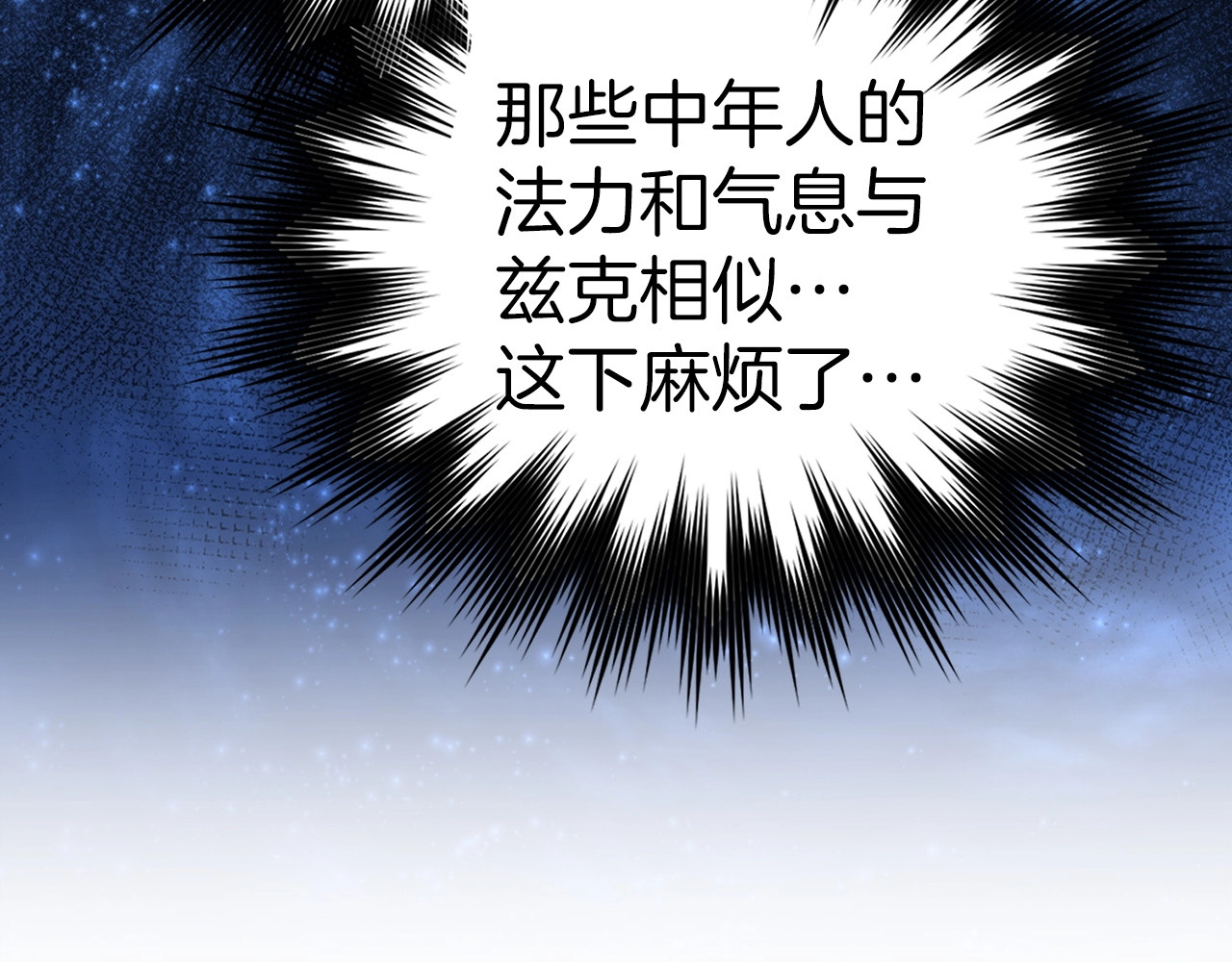 第57话 有一人能做到 第 122 页