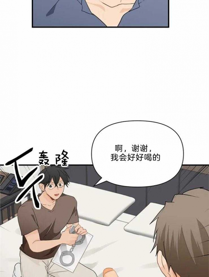 第56话 孤单 第 17 页