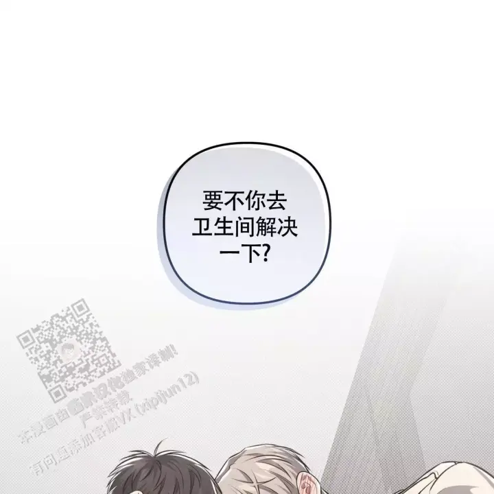 第34话 这种人…. 第 18 页