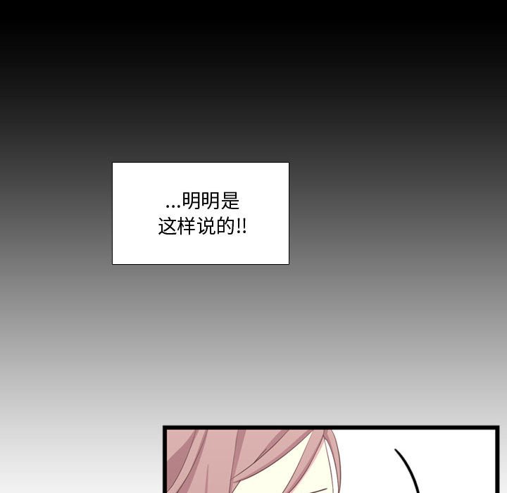 第38话 第 96 页