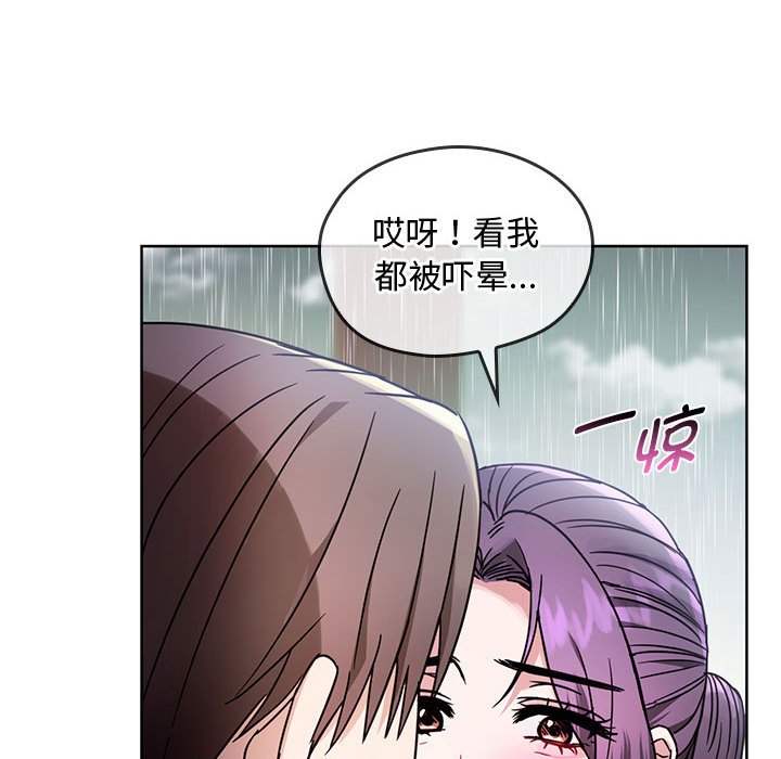 第6话 第 16 页