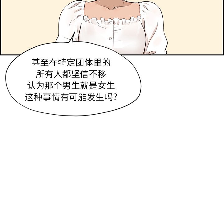 第91话 第 65 页
