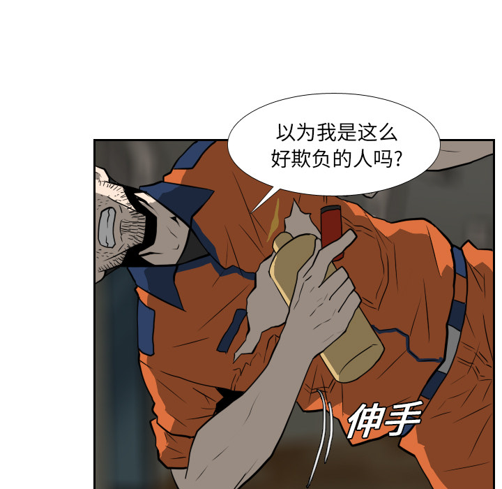 第18话 第 86 页