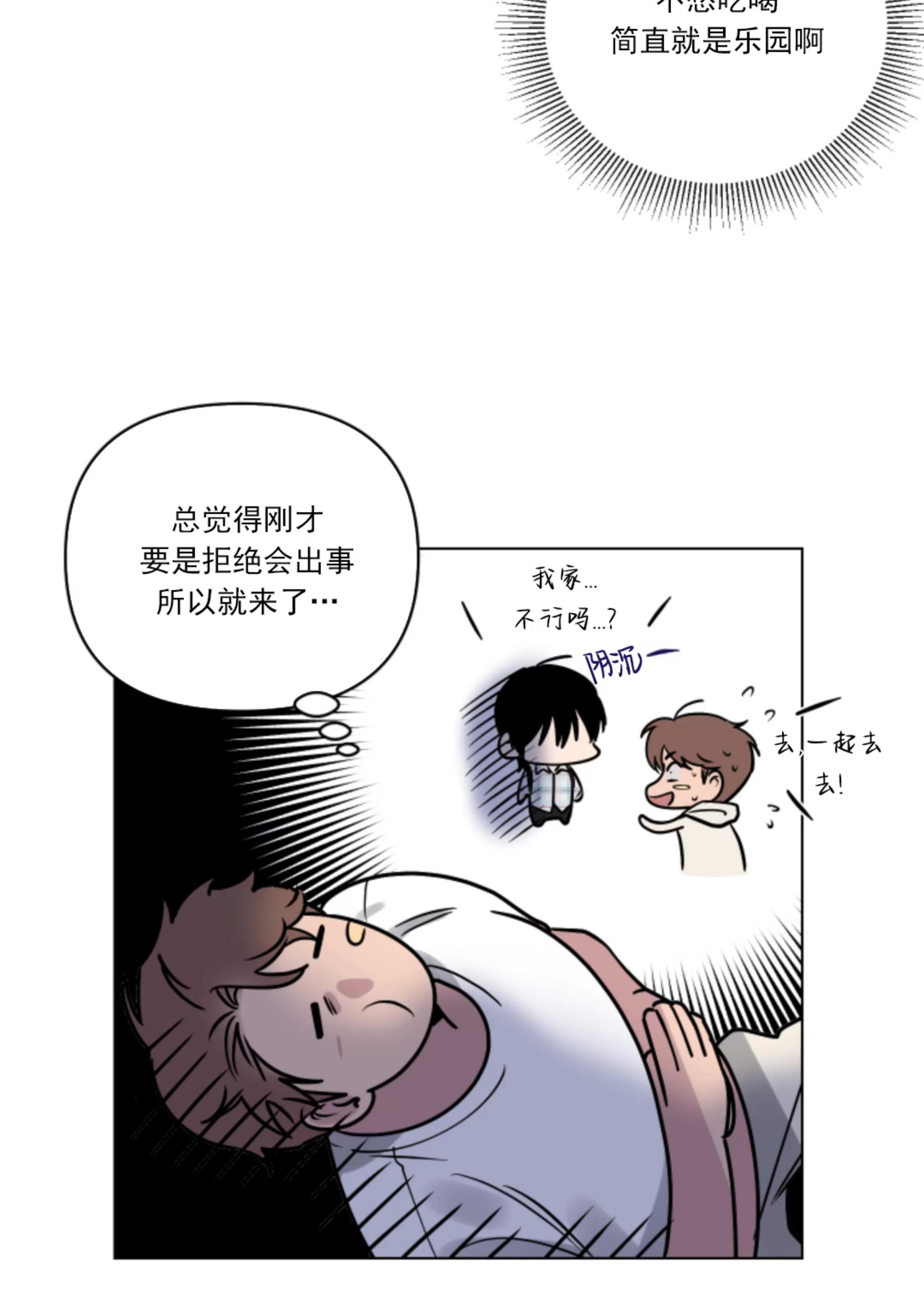 第11话 第 9 页