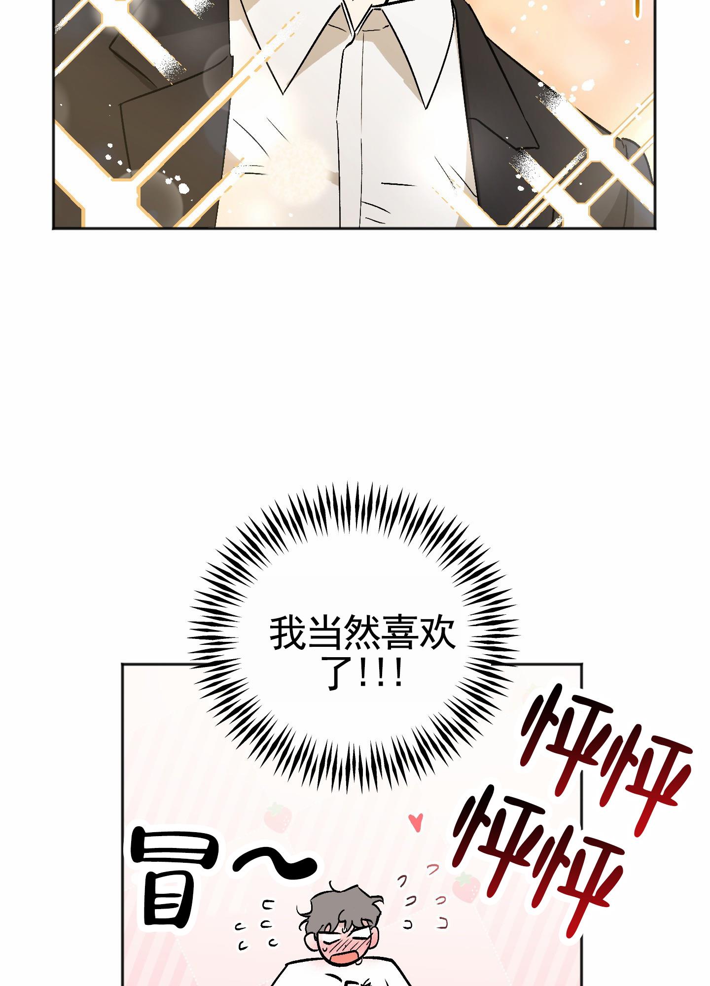 第3话 看房 第 10 页