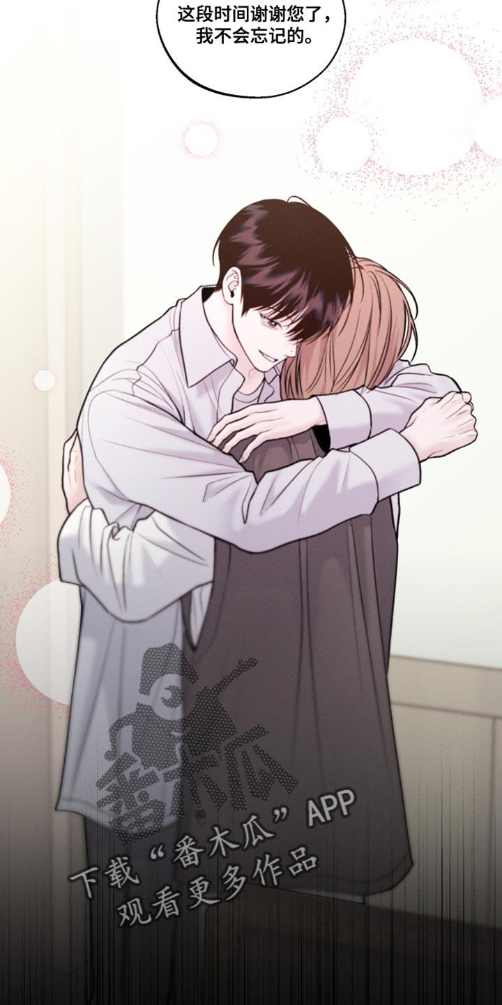 第40话 最帅气的衣服 第 8 页