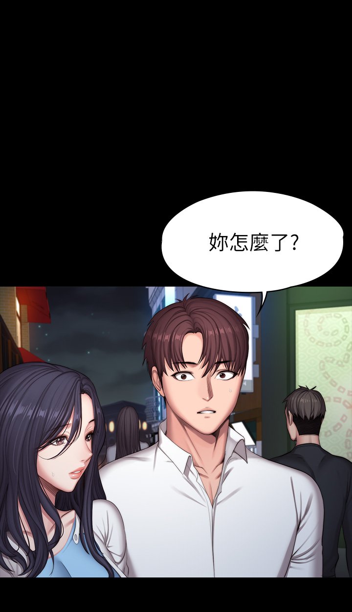 第89话 - 想跟你玩点不一样的… 第 18 页