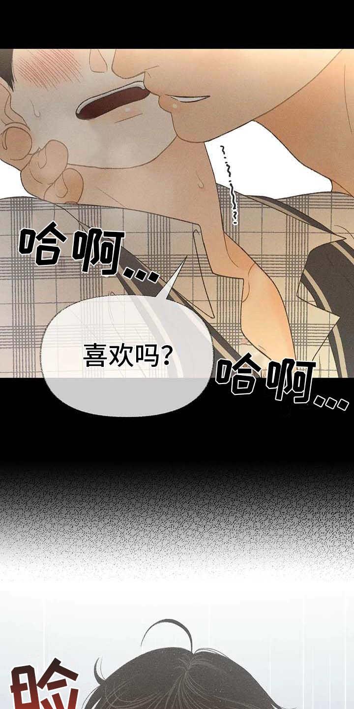 第14话 损友 第 18 页