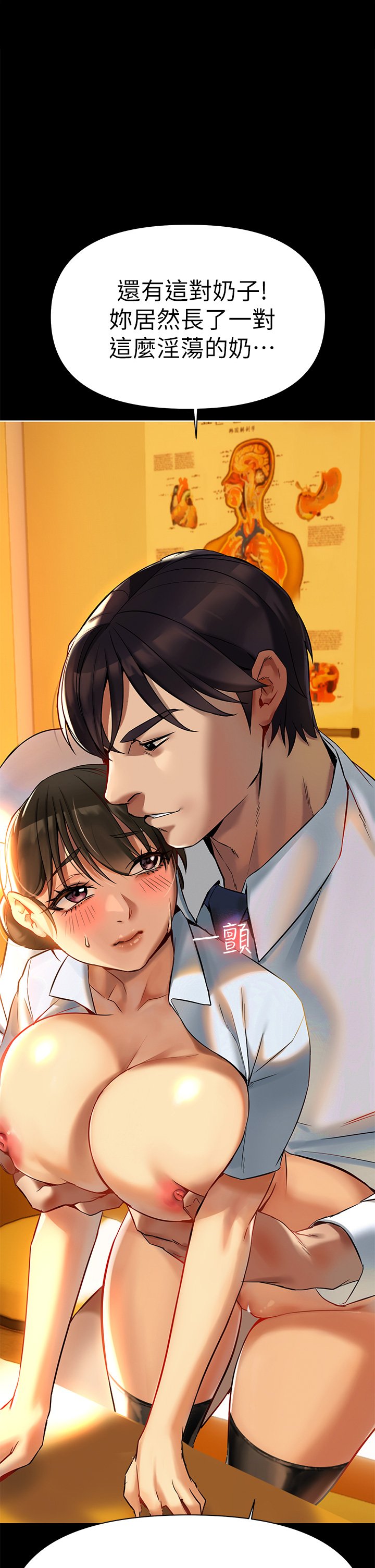 第3话 - 性爱咨商师的治欲手法 第 27 页