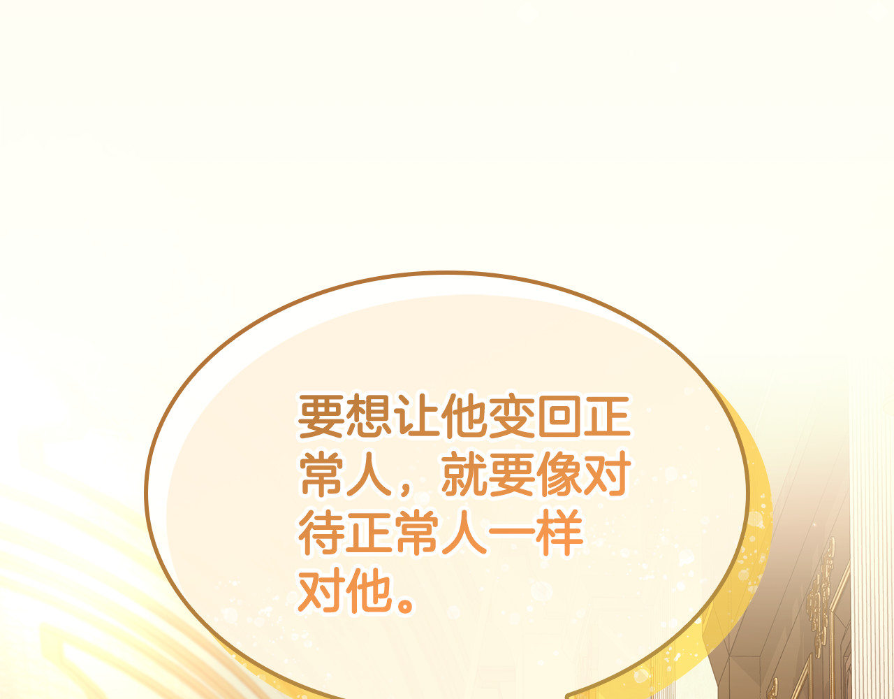 第14话 因为他是人 第 210 页