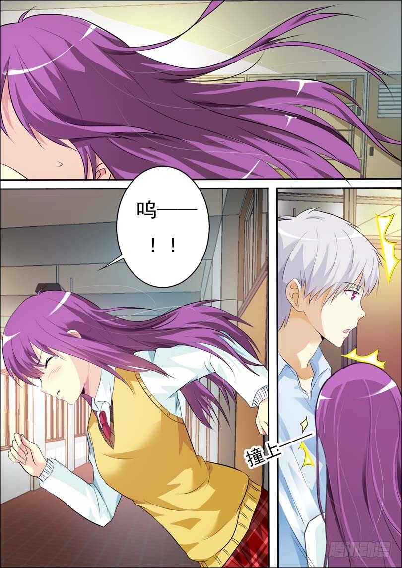 第四十七话 第 7 页