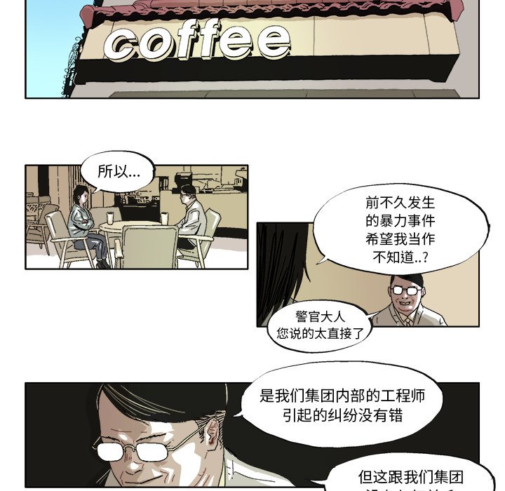 第37话 第 18 页