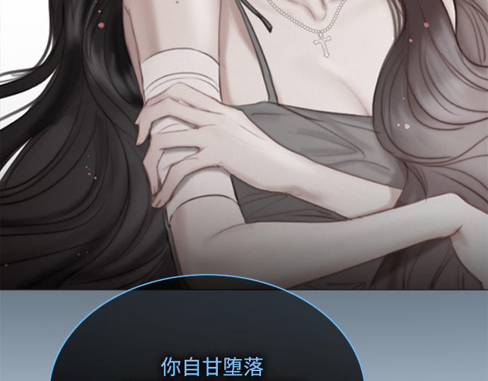 第37话 蚕食的颜色 第 103 页
