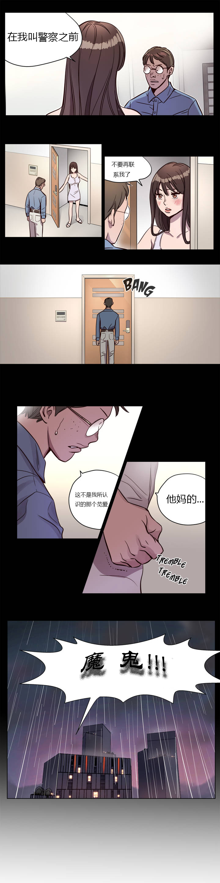 第1话 第 5 页