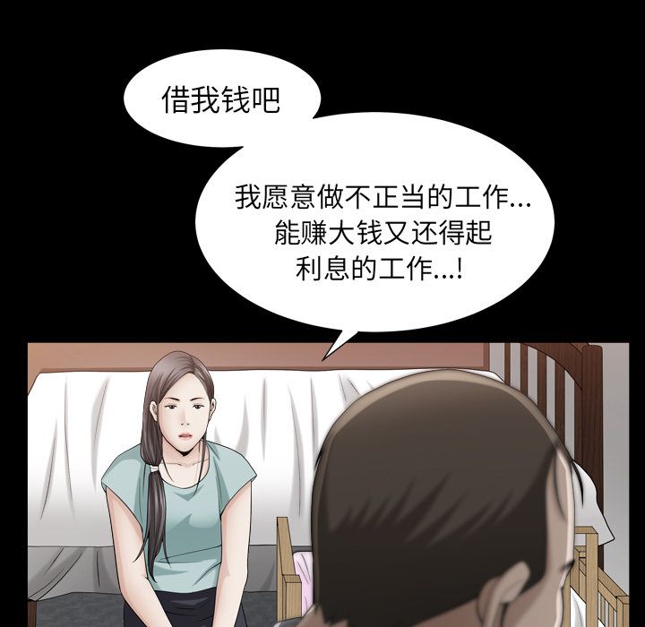 第26话 第 76 页