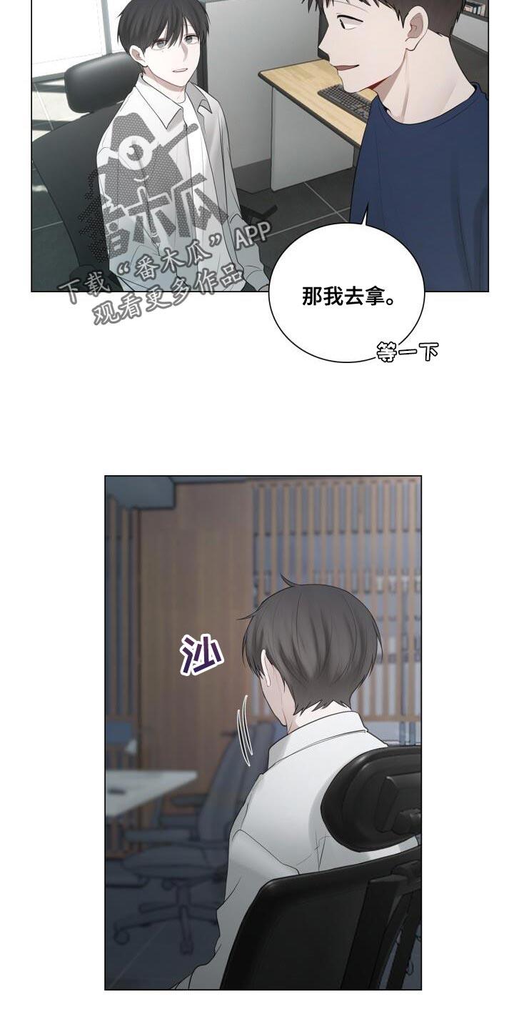 第34话 害怕 第 5 页