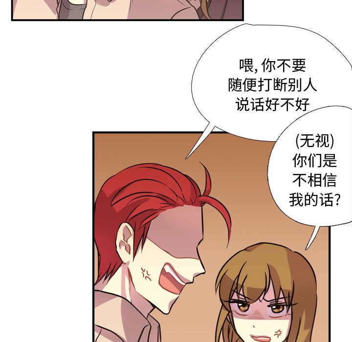 第3话 第 59 页