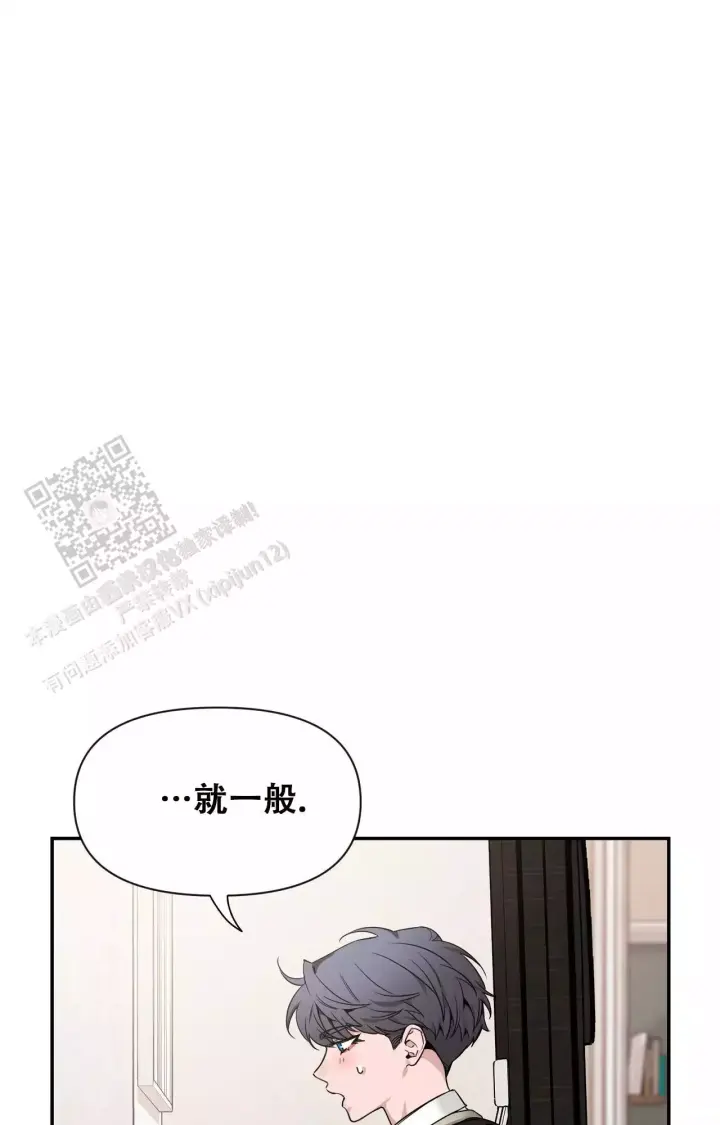 第174话 小时候回忆 第 25 页