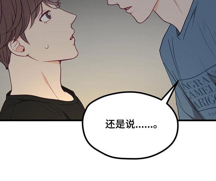 第25话 朋友之间 第 17 页