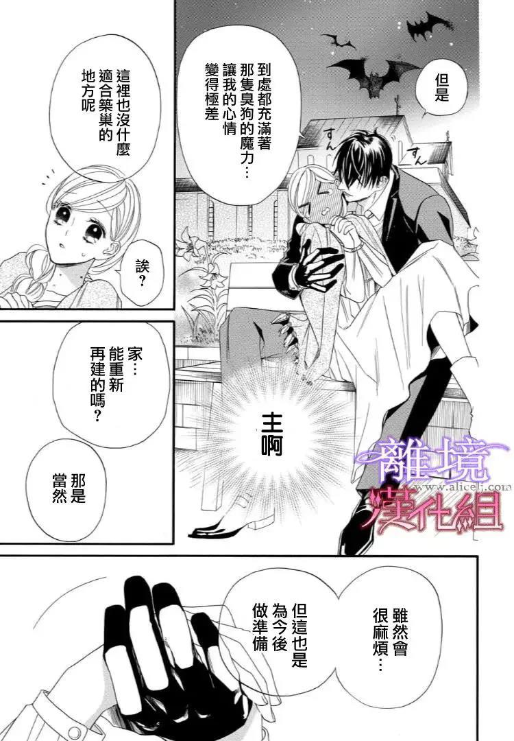 第27话 第 9 页