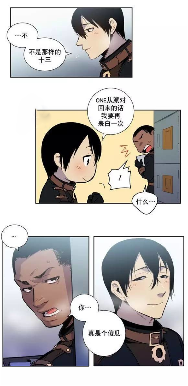 第45话 第45话 第 15 页