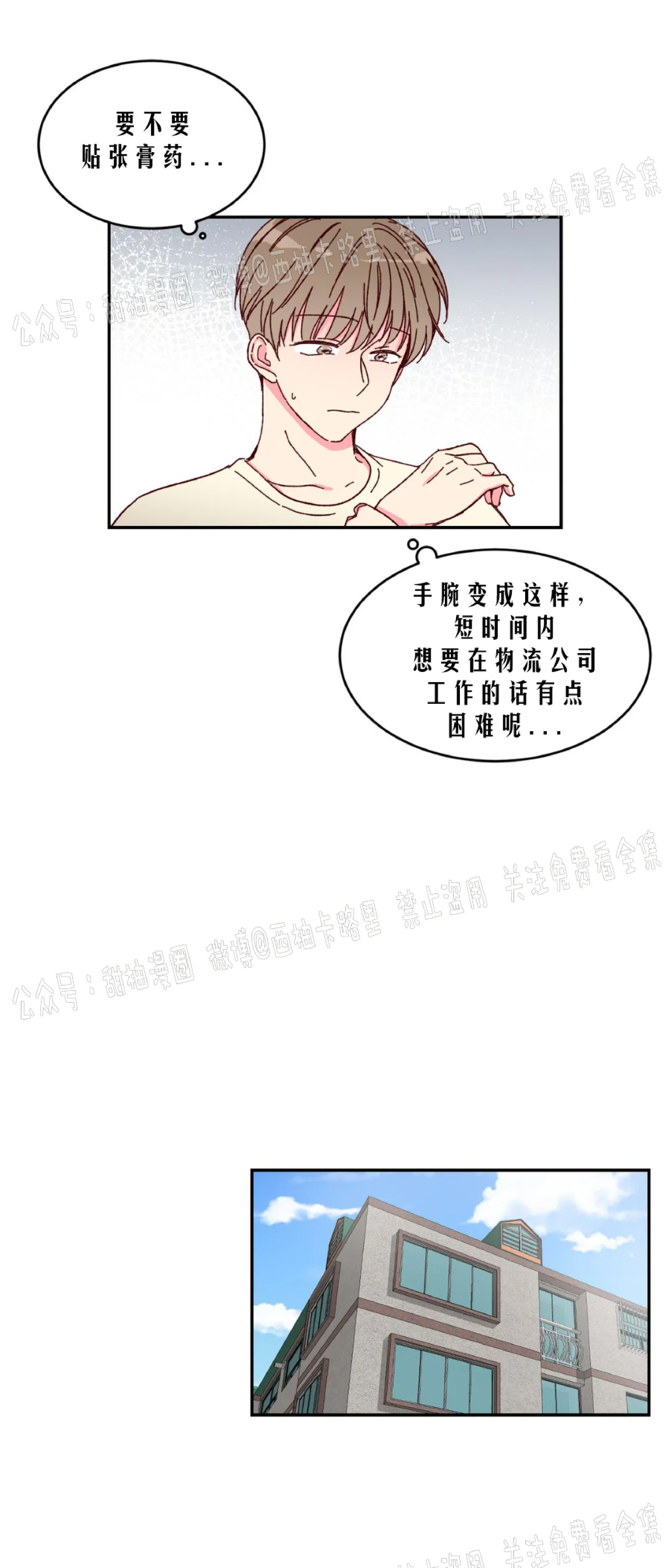 第4话 第 25 页